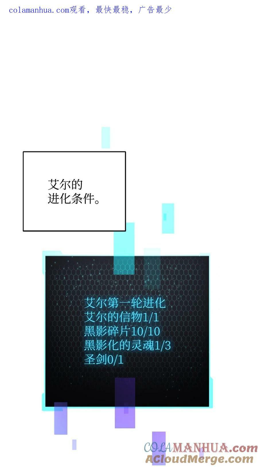 无法升级的玩家漫画,098 全员失联1图