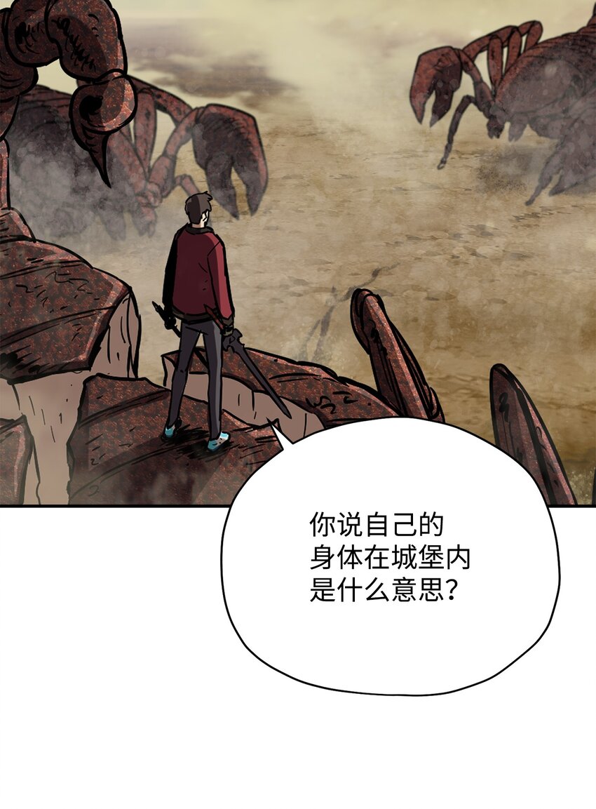 无法升级的玩家漫画,037 恶魔之主2图