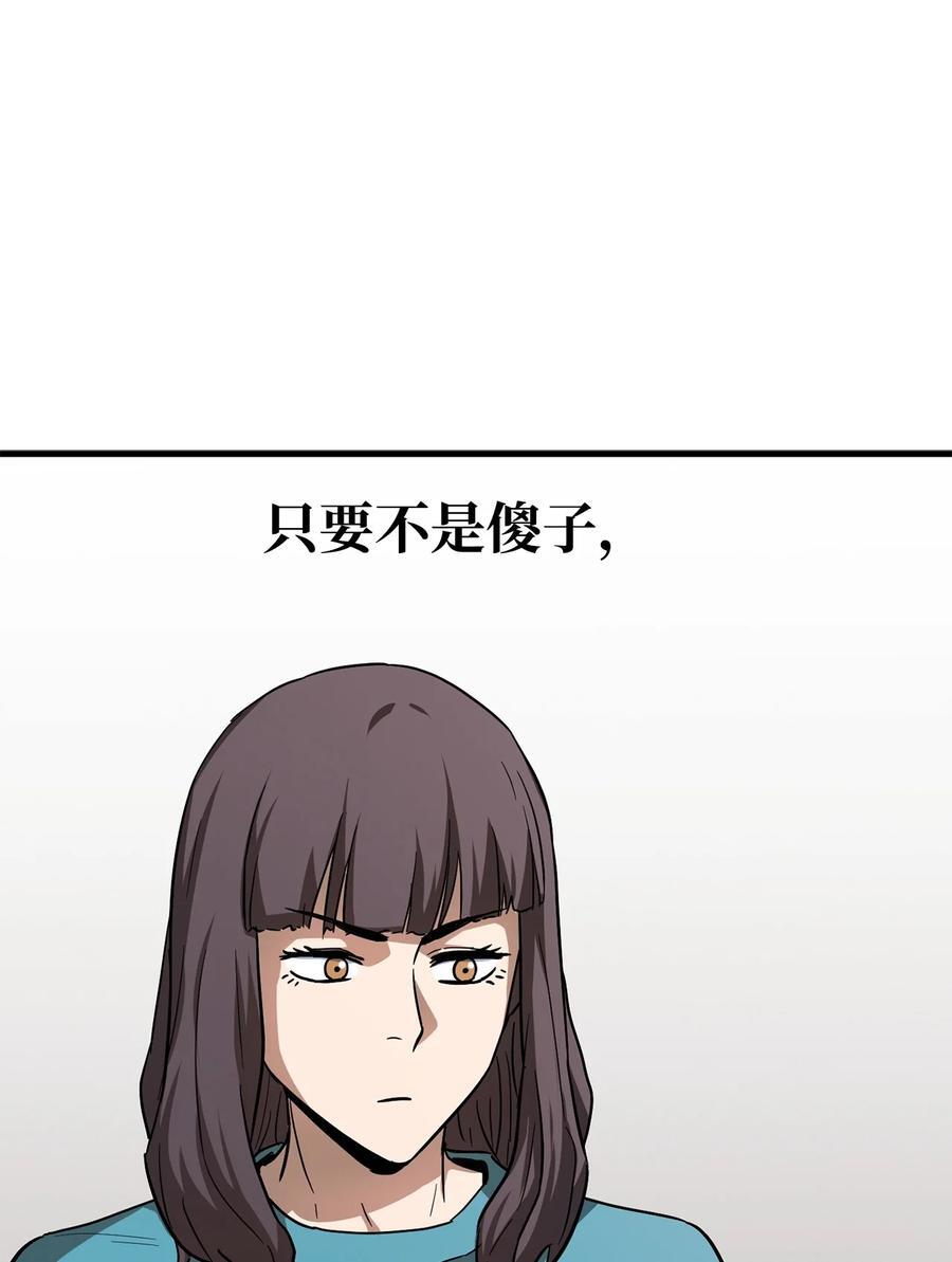 无法升级的玩家漫画,111 揍一顿1图