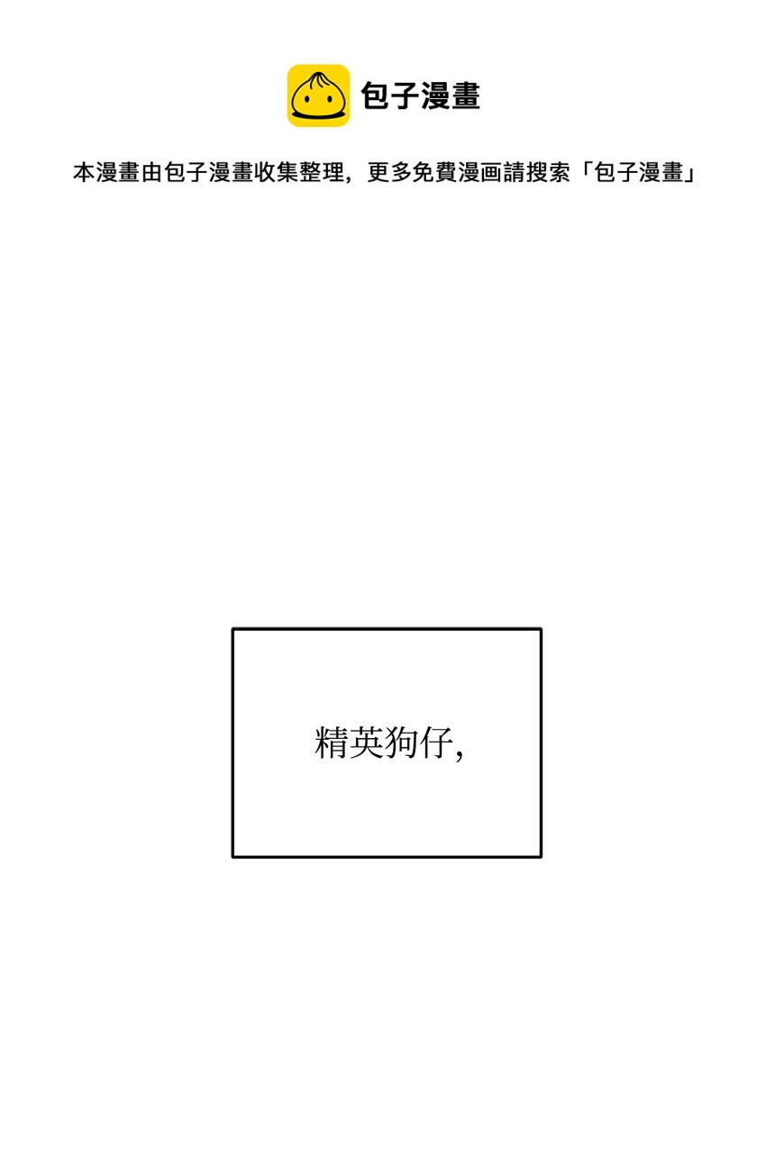 无法升级的玩家漫画在线阅读漫画,031 假面执法者1图