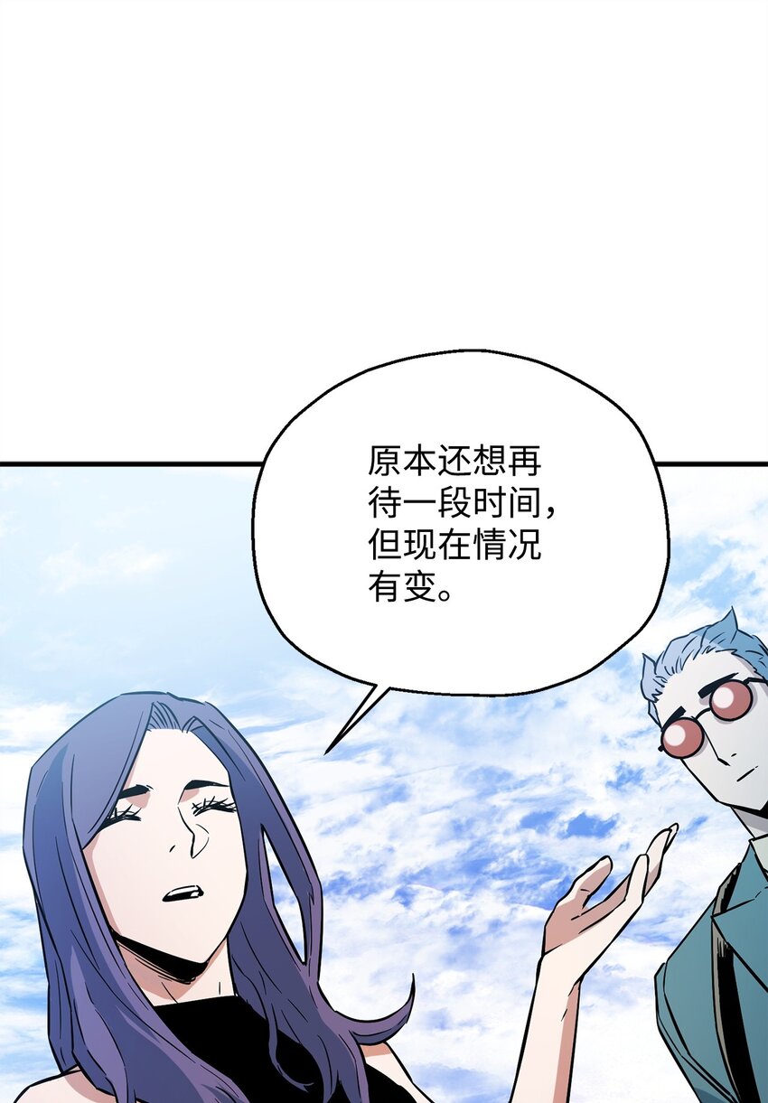 无法升级的玩家后面无敌吗漫画,071 艾尔的烦恼2图