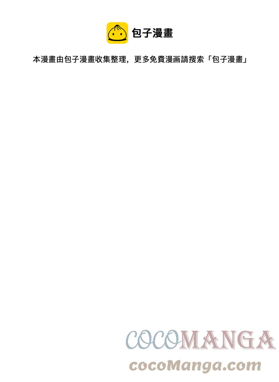 无法升级的玩家漫画下拉式漫画,021 全军覆没1图