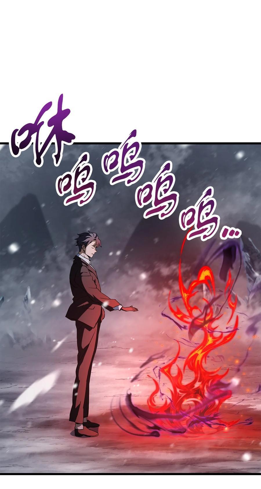 无法升级的玩家漫画,121 苏醒2图