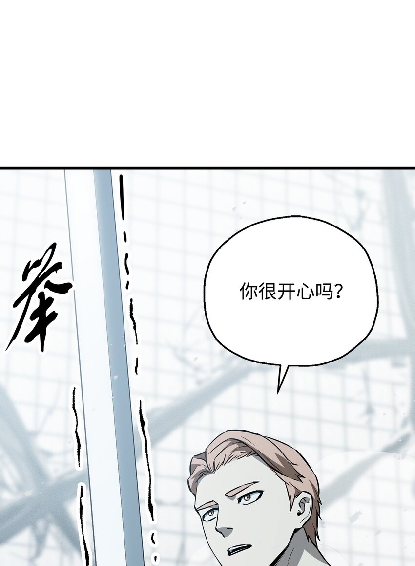 无法升级的玩家漫画,075 艾尔的背叛2图