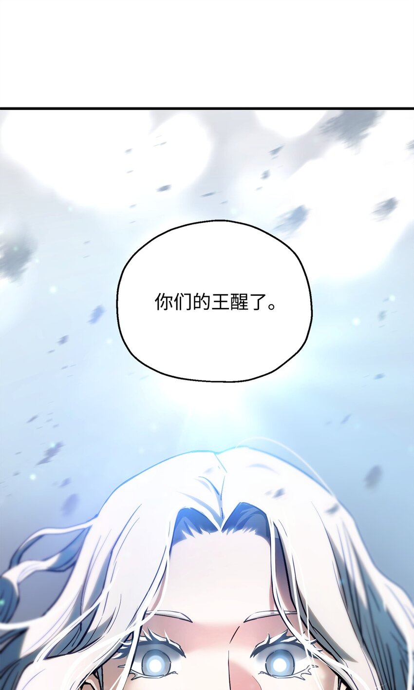 无法升级的玩家漫画,075 艾尔的背叛2图