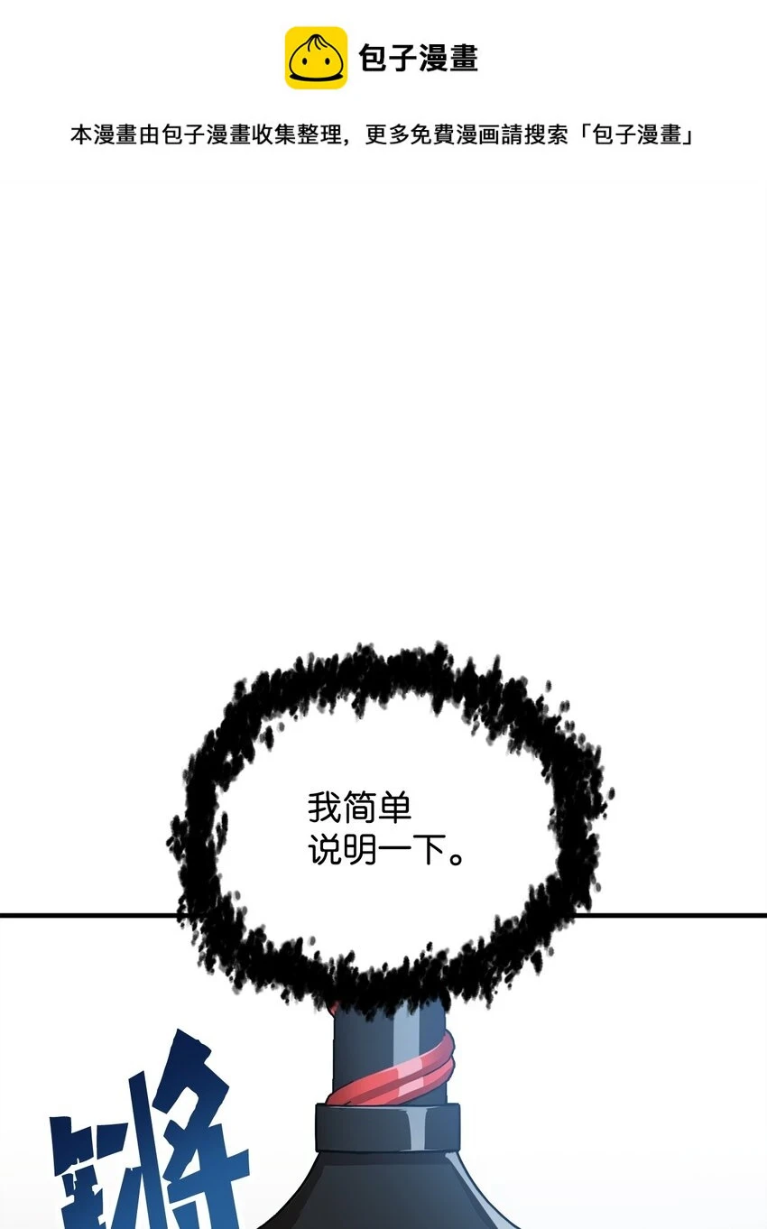 无法升级的玩家漫画,085 圣诞节1图