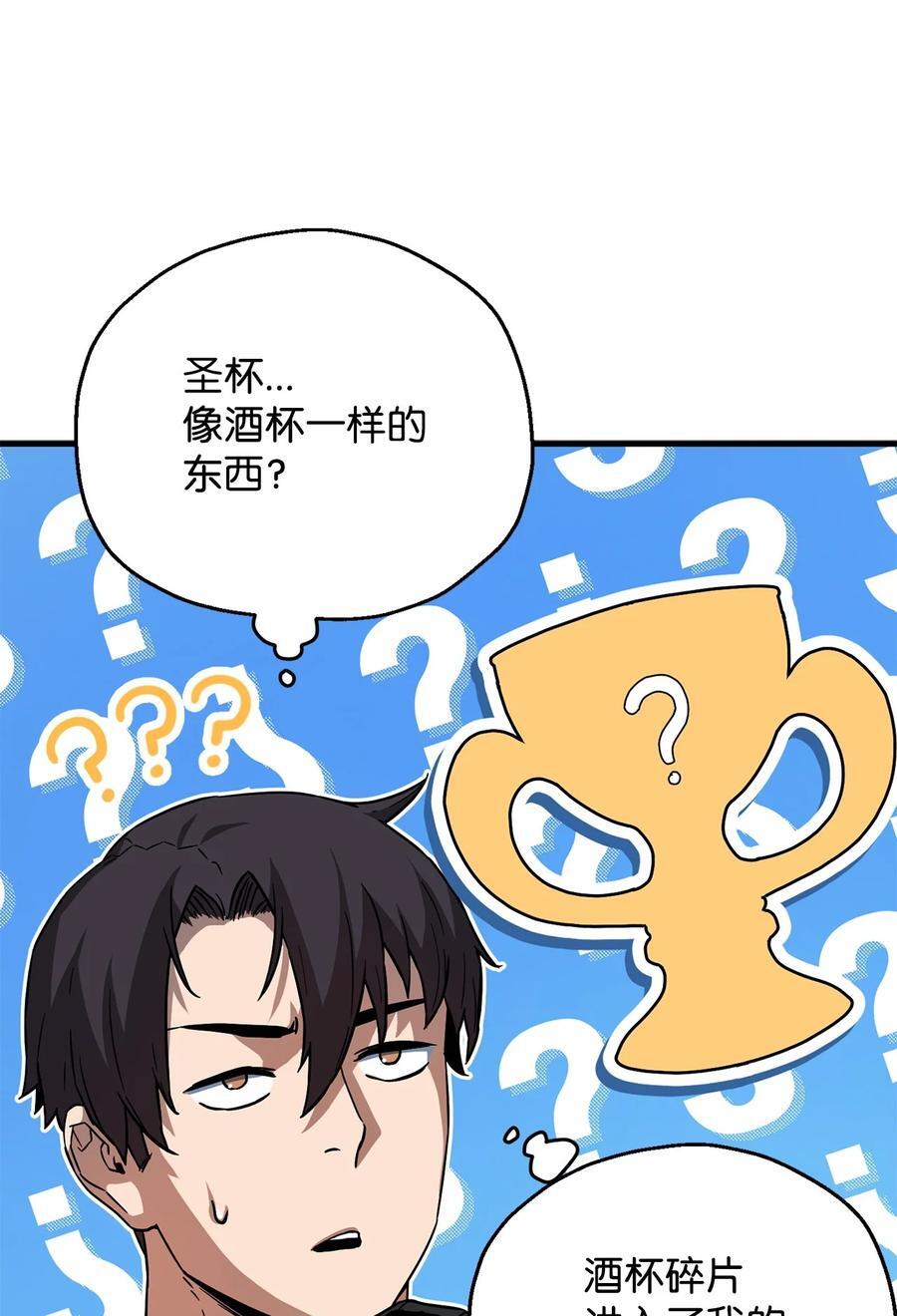 无法升级的玩家漫画免费下拉式古风漫画漫画,110 攻略结束1图