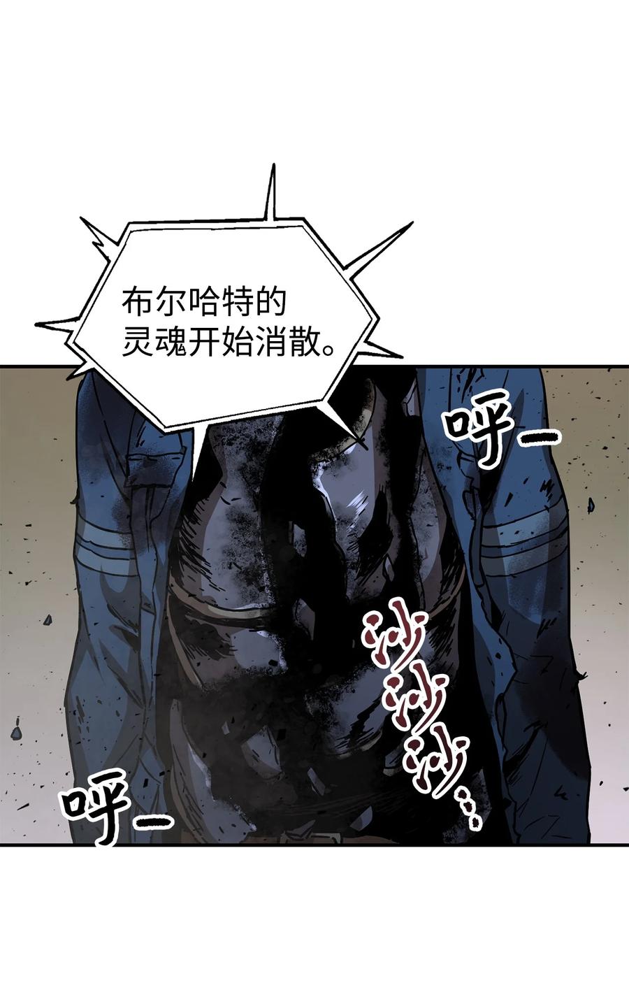 无法升级的玩家漫画,018 魔王降临2图