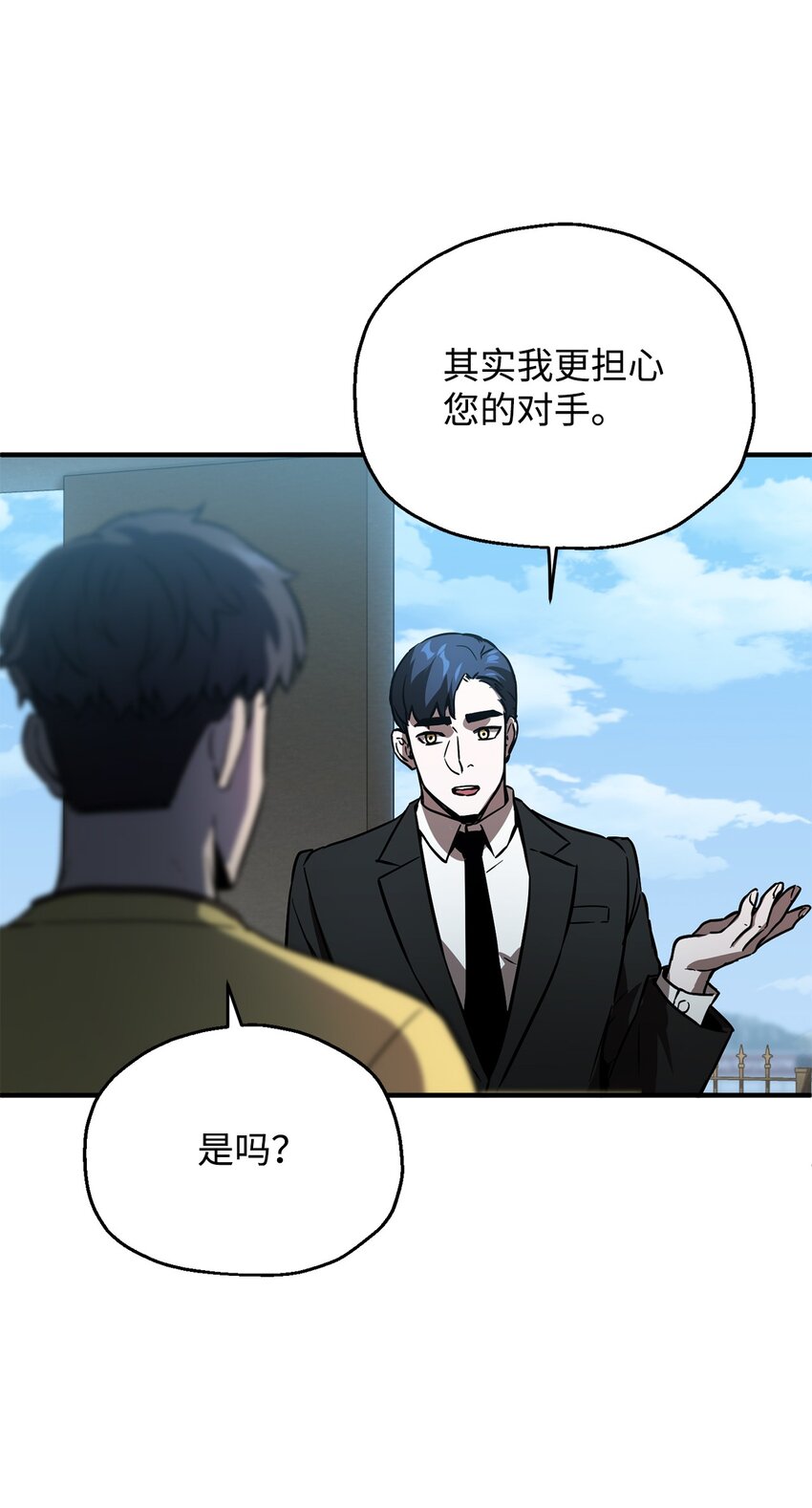 无法升级的玩家完结了吗漫画,044 泰隆被袭1图