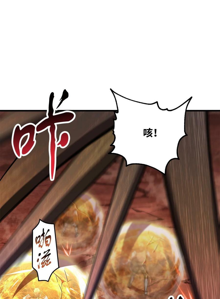 无法升级的玩家漫画在线阅读漫画,107 地狱之王1图