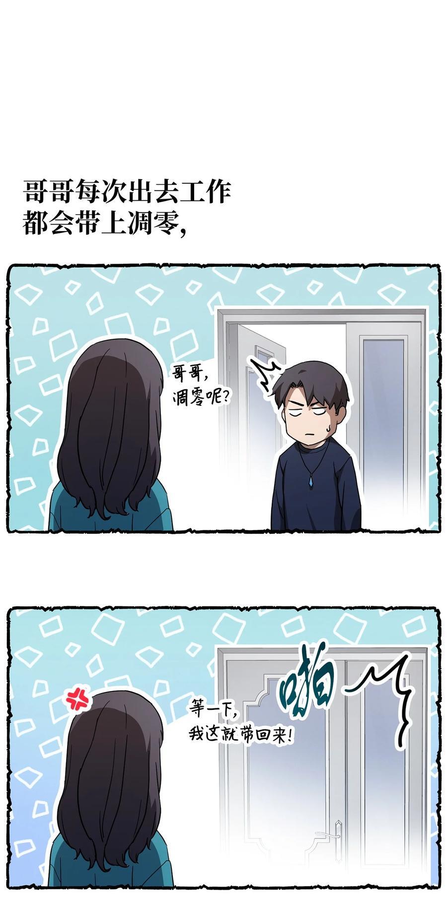无法升级的玩家漫画,111 揍一顿1图