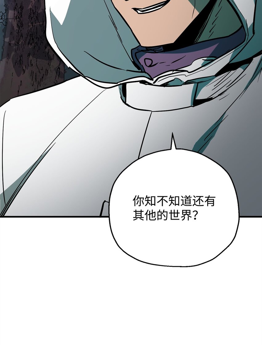 无法升级的玩家漫画,064 火攻1图