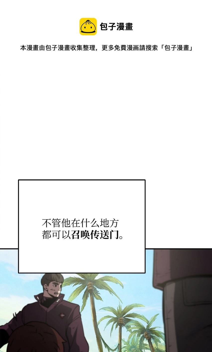 无法升级的玩家漫画,036 戮的身体1图