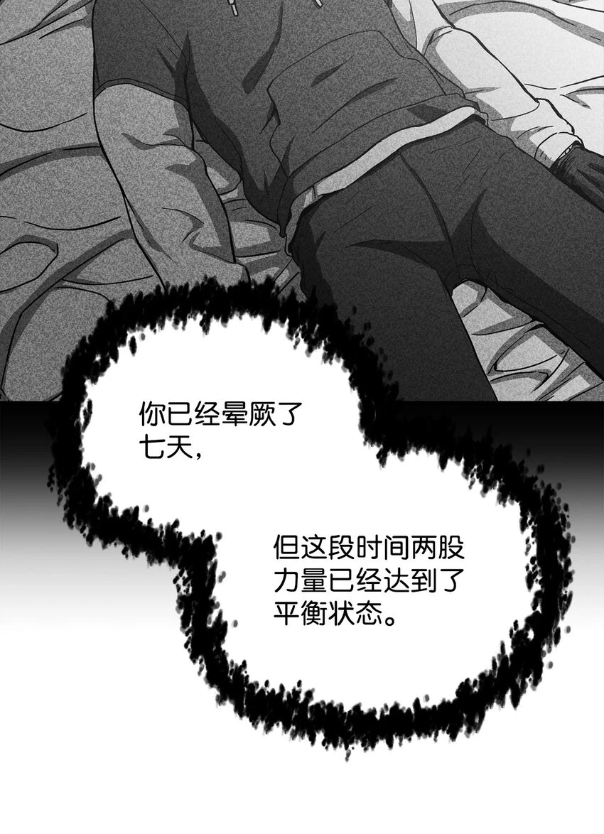 无法升级的玩家漫画解说漫画,085 圣诞节1图