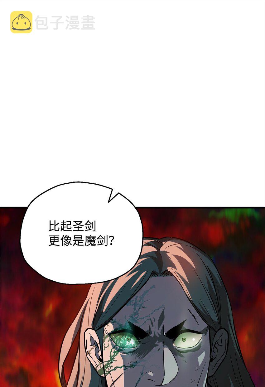 无法升级的玩家漫画,055 想要的东西1图