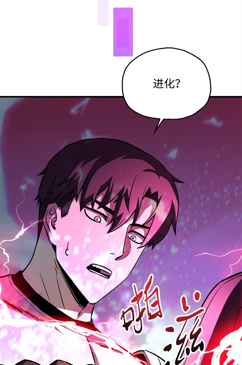 无法升级的玩家漫画在线阅读漫画,072 魔塔第40层2图