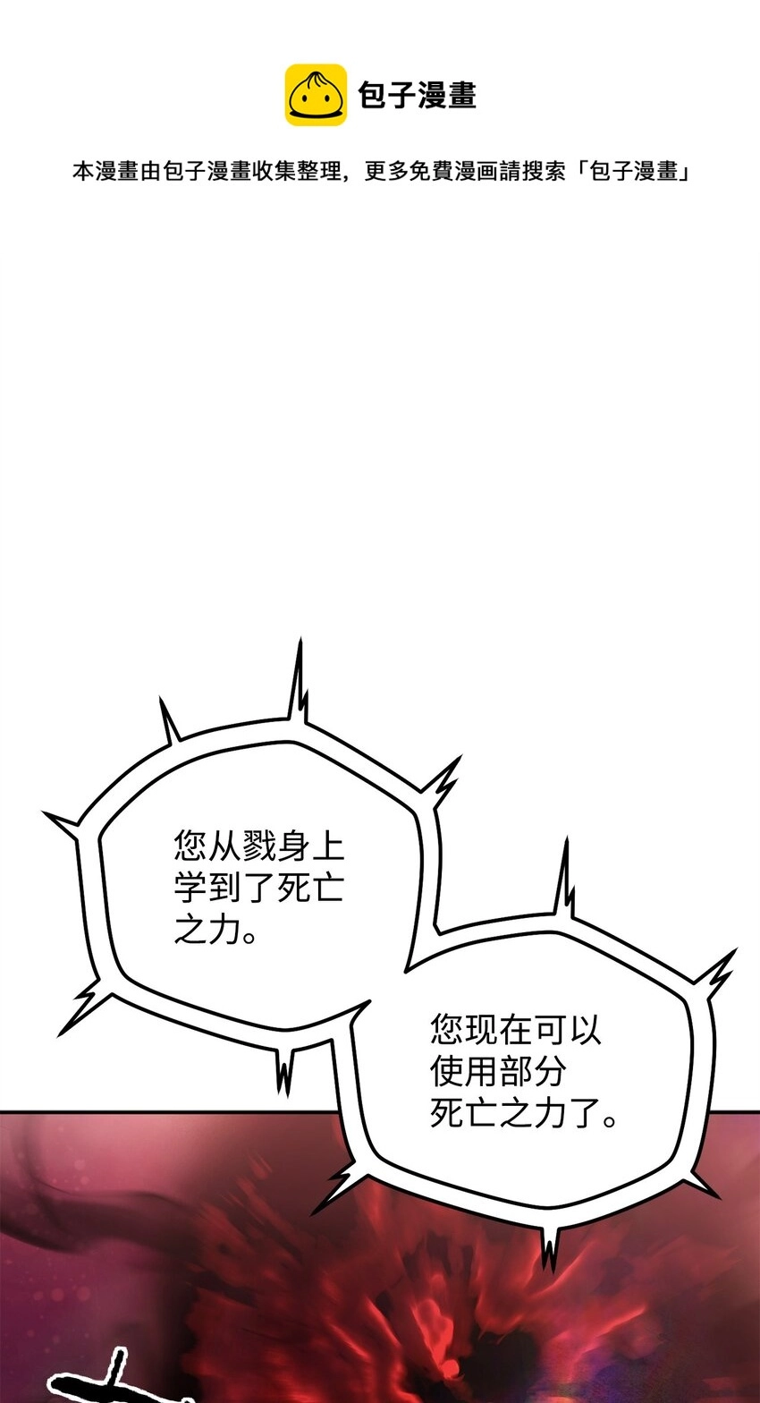 无法升级的玩家漫画,039 戮的身份1图