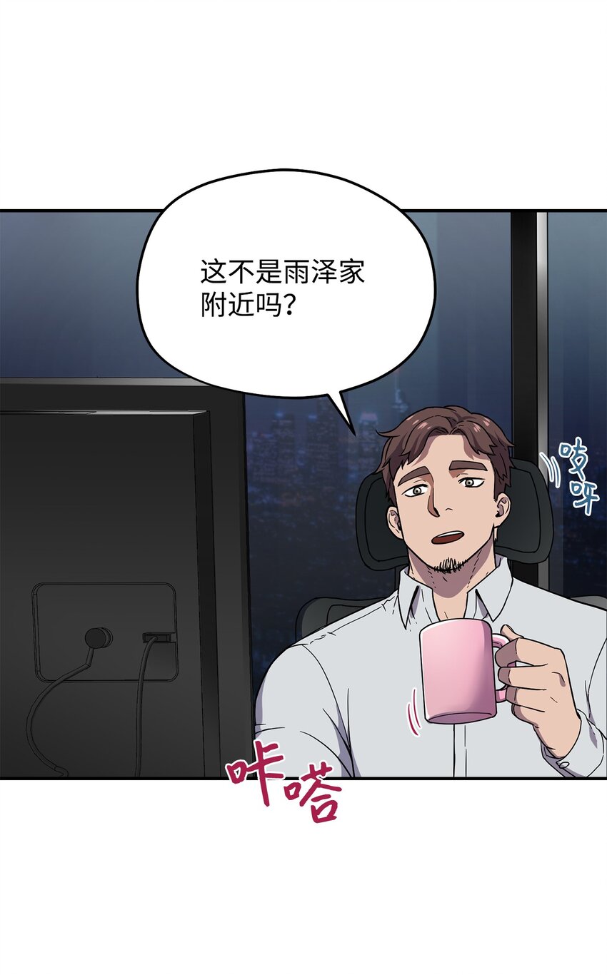 无法升级的玩家动漫漫画,009 准备2图