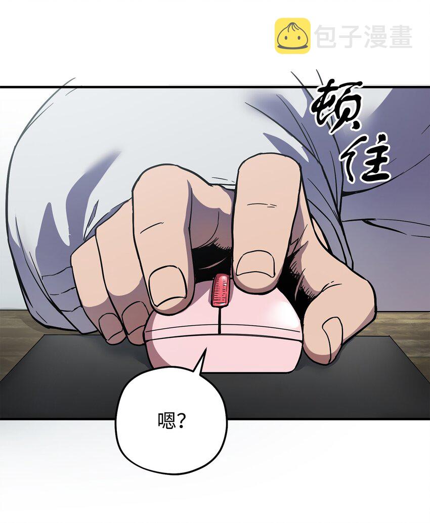 无法升级的玩家动漫漫画,009 准备1图