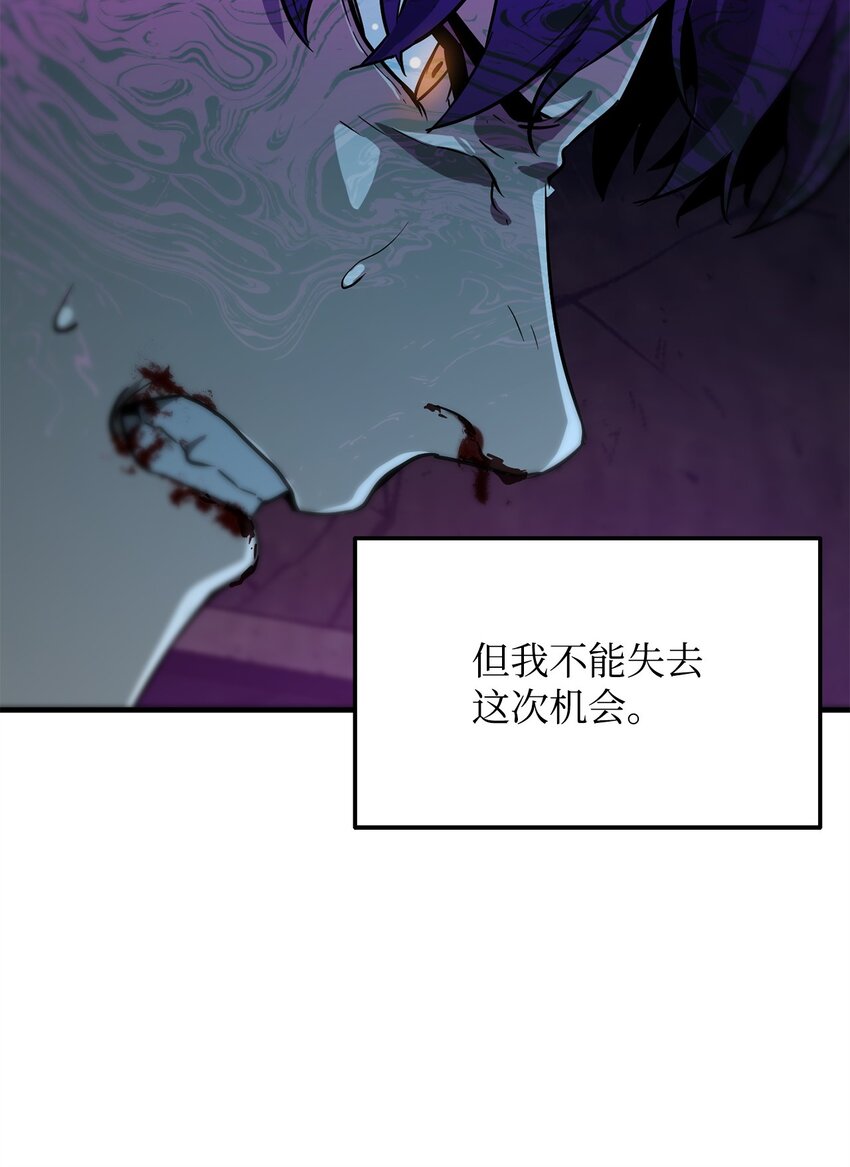 无法升级的玩家原版漫画,062 另一个世界2图