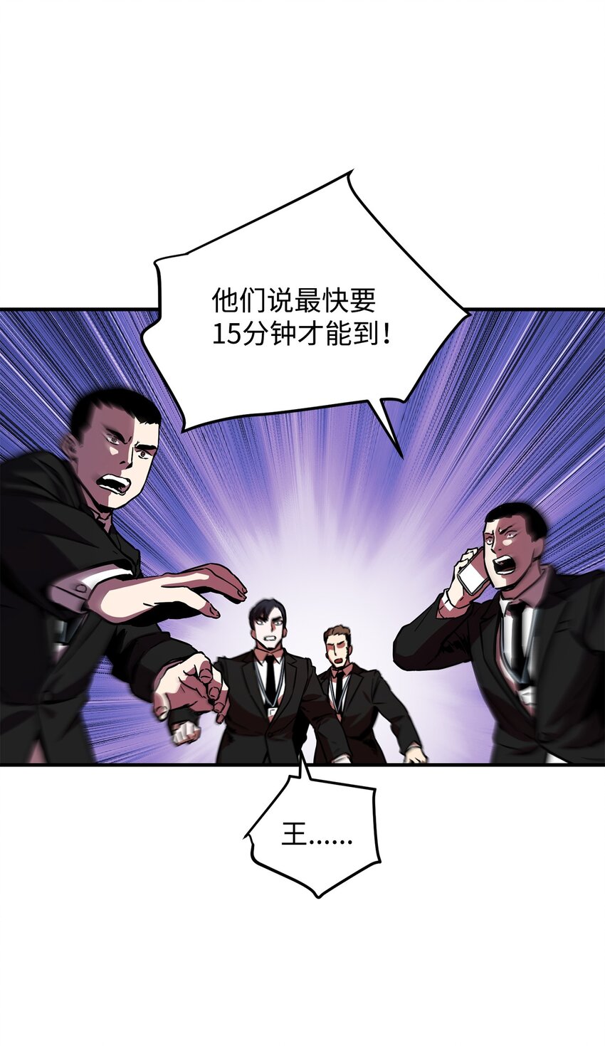 你无法升级更多这样的建筑漫画,028 巫妖2图