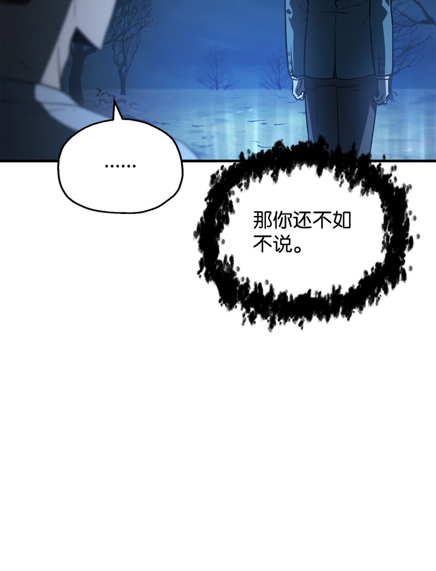 无法升级的玩家后面无敌吗漫画,060 紧急事态1图