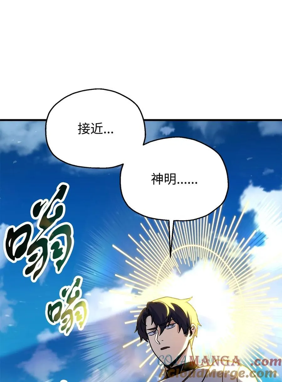 无法升级的玩家漫画解说漫画,131 堕天使2图