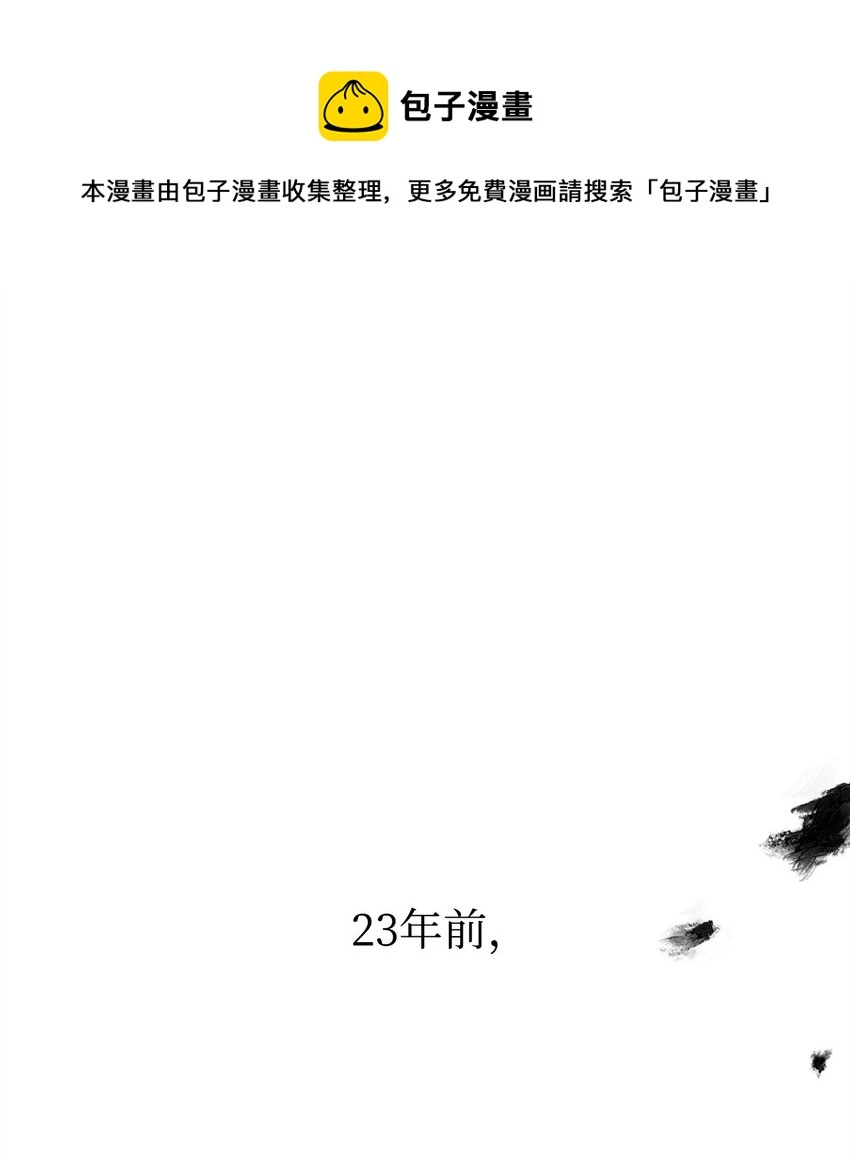 无法升级的玩家漫画,070 绝世宝物1图