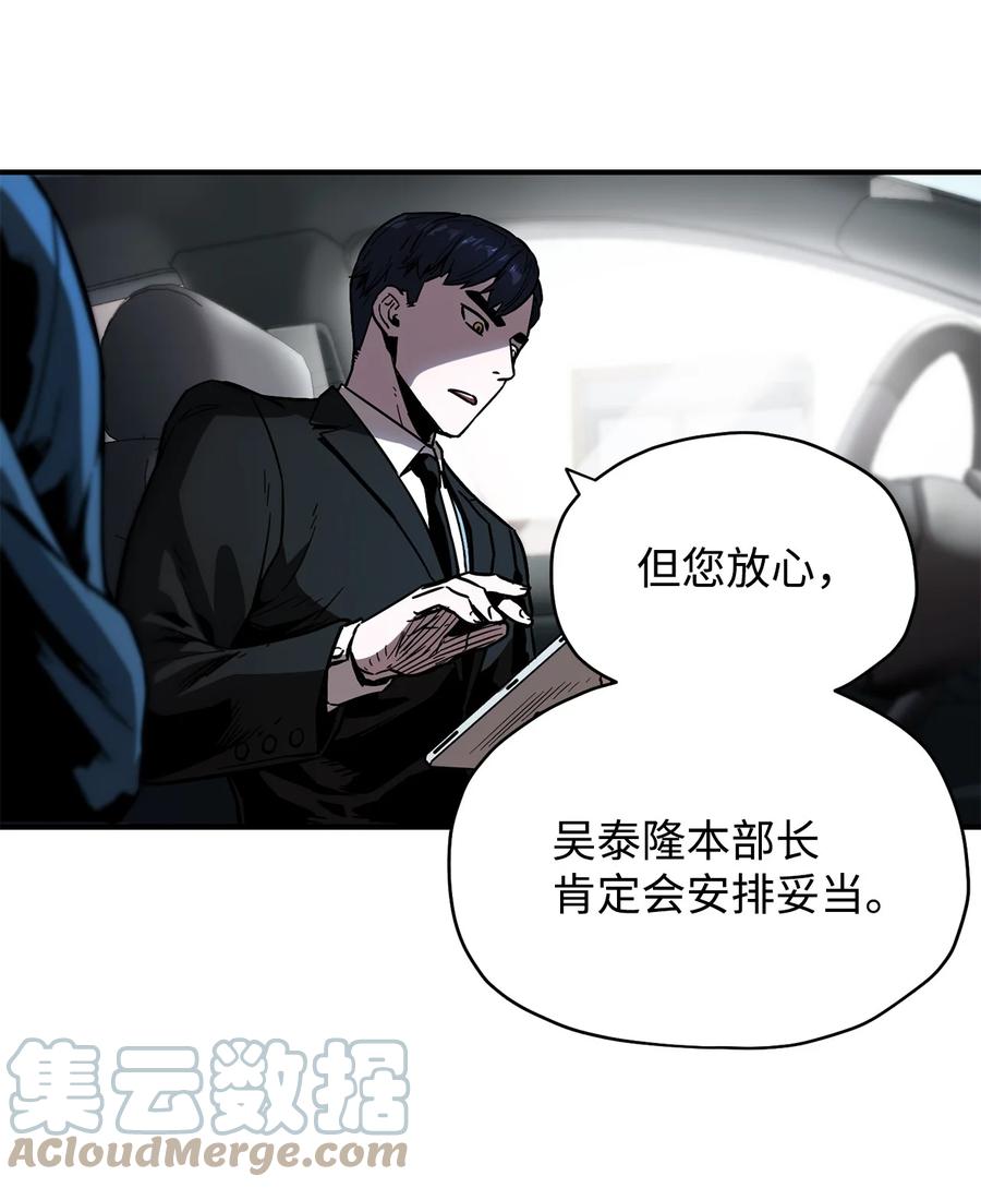 无法升级的玩家叫什么漫画,022 B级讨伐队2图