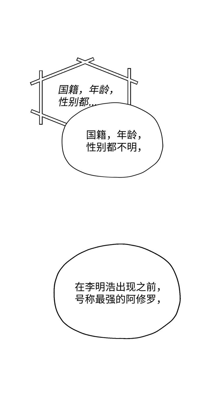 无法升级的玩家动漫漫画,027 特殊传送门2图