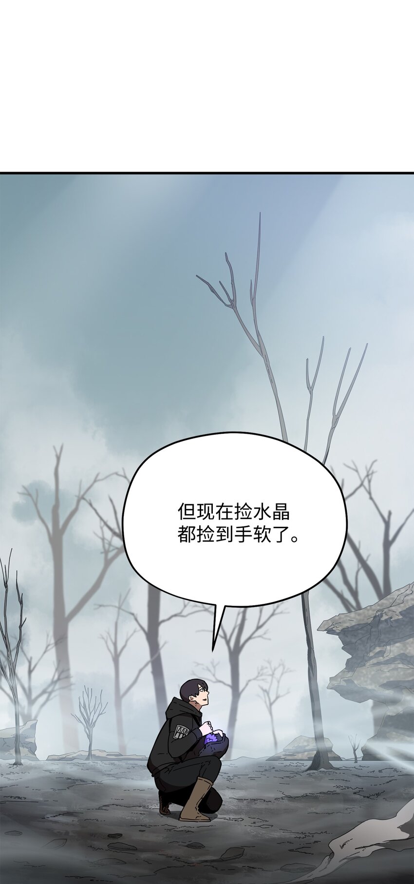 无法升级的玩家下拉式漫画漫画,005 传送门2图