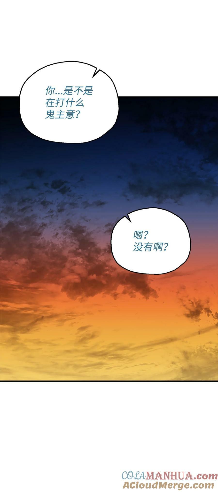 无法升级的玩家149漫画,098 全员失联2图