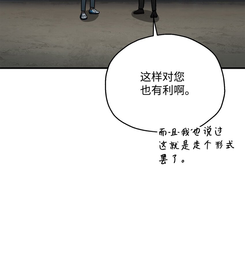 无法升级的玩家免费观看漫画,044 泰隆被袭1图