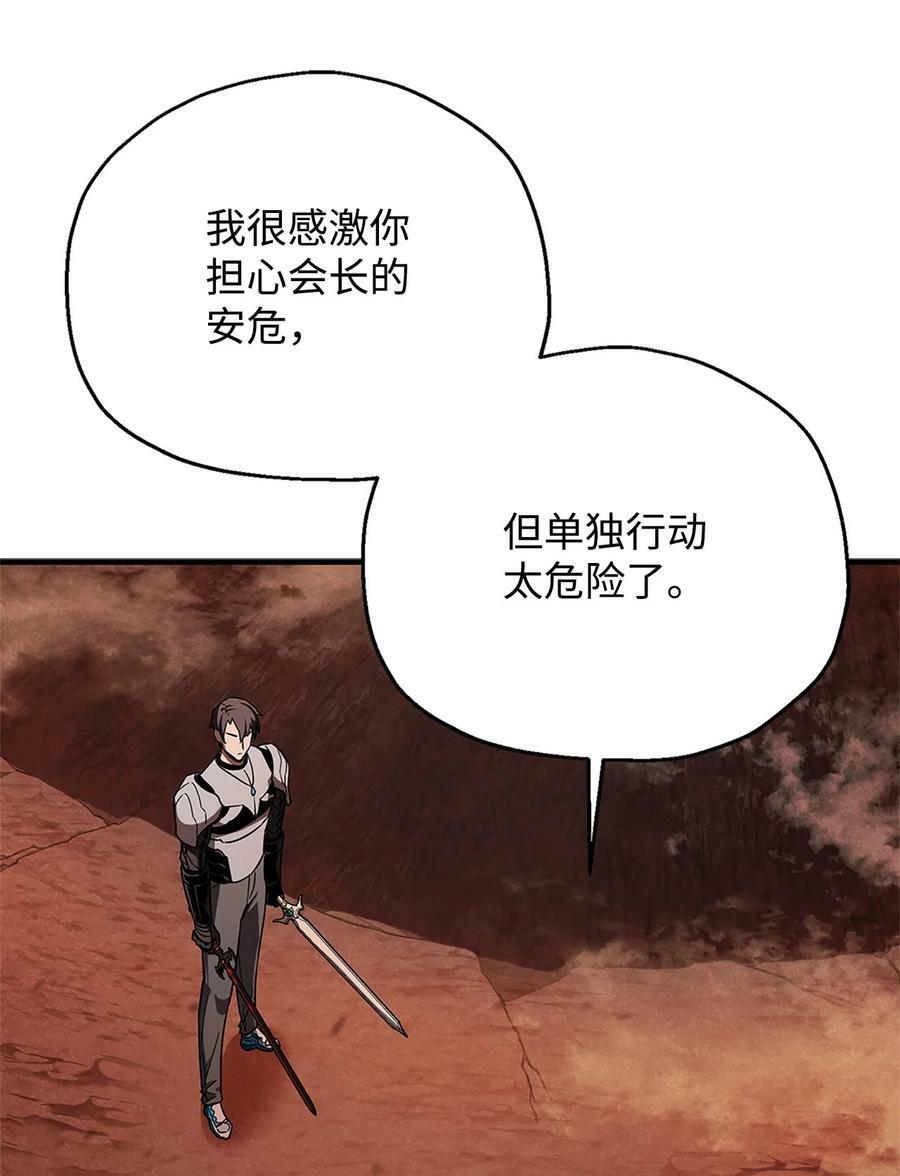 无法升级的玩家漫画,100 双人行1图