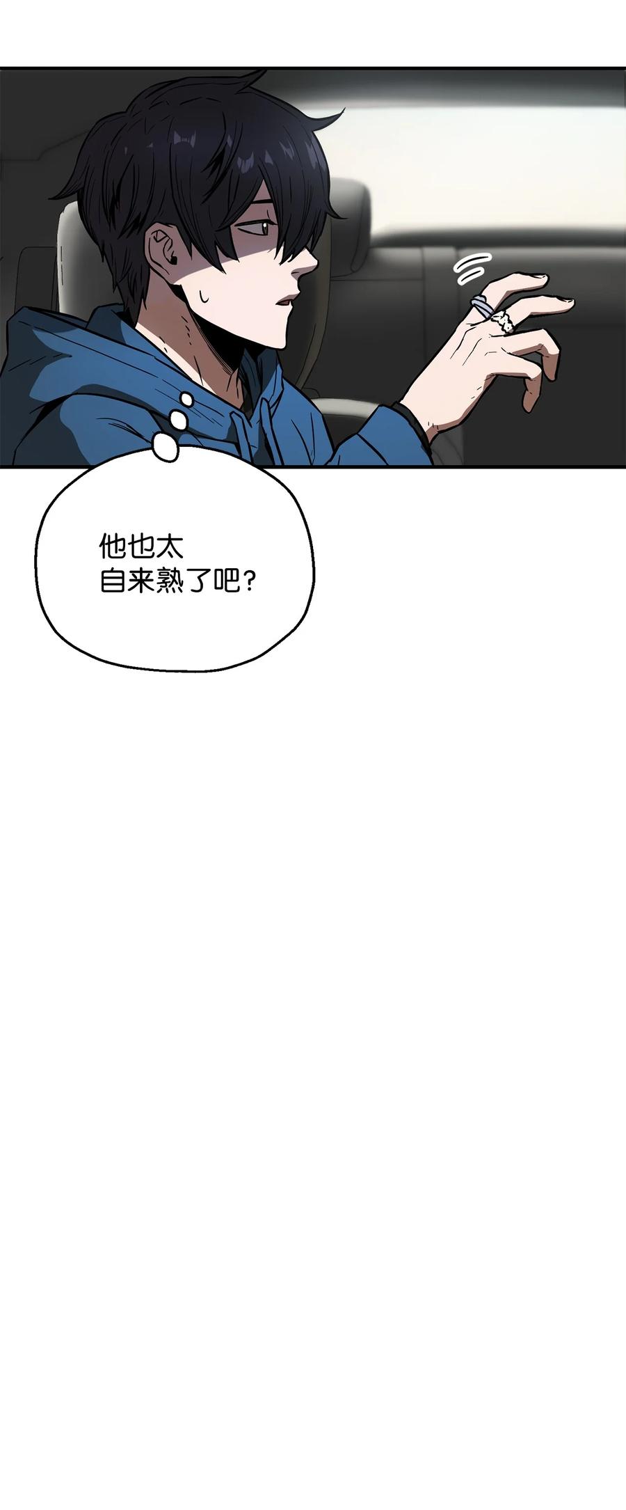 无法升级的玩家149漫画,022 B级讨伐队2图