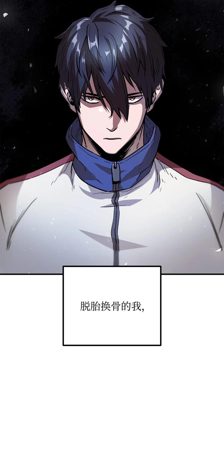 无法升级的玩家漫画,023 加入公会1图