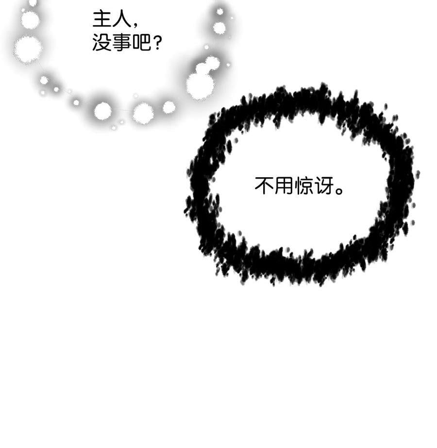 无法升级的玩家作者漫画,101 领地战1图