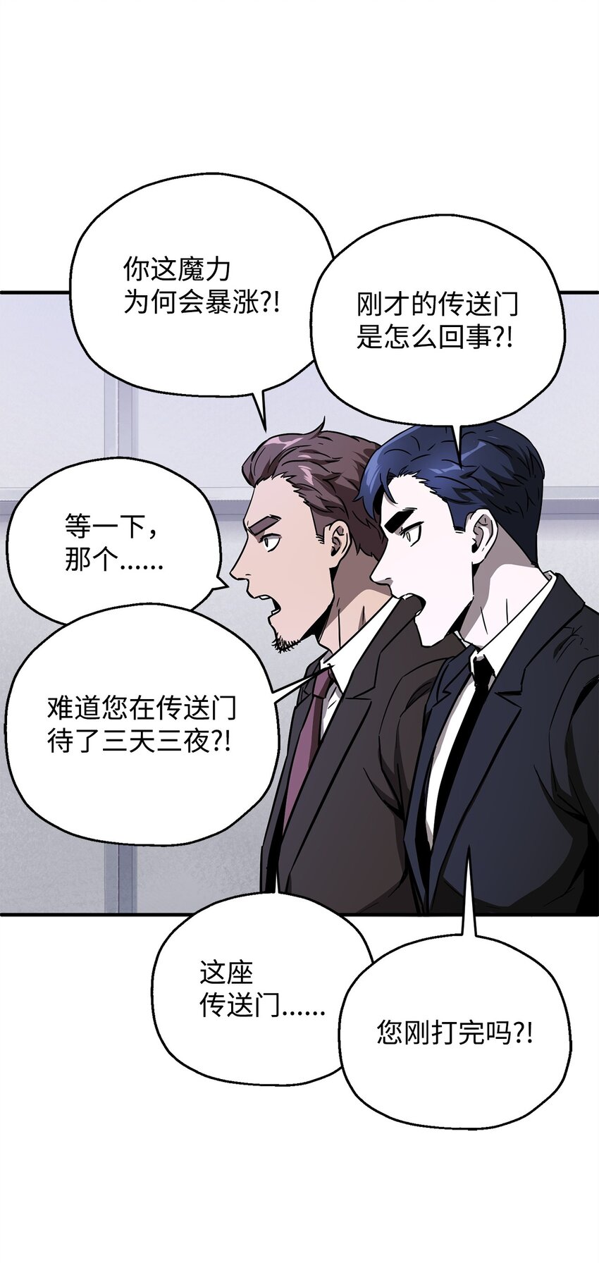 无法升级的玩家小说TXT漫画,042 比试2图