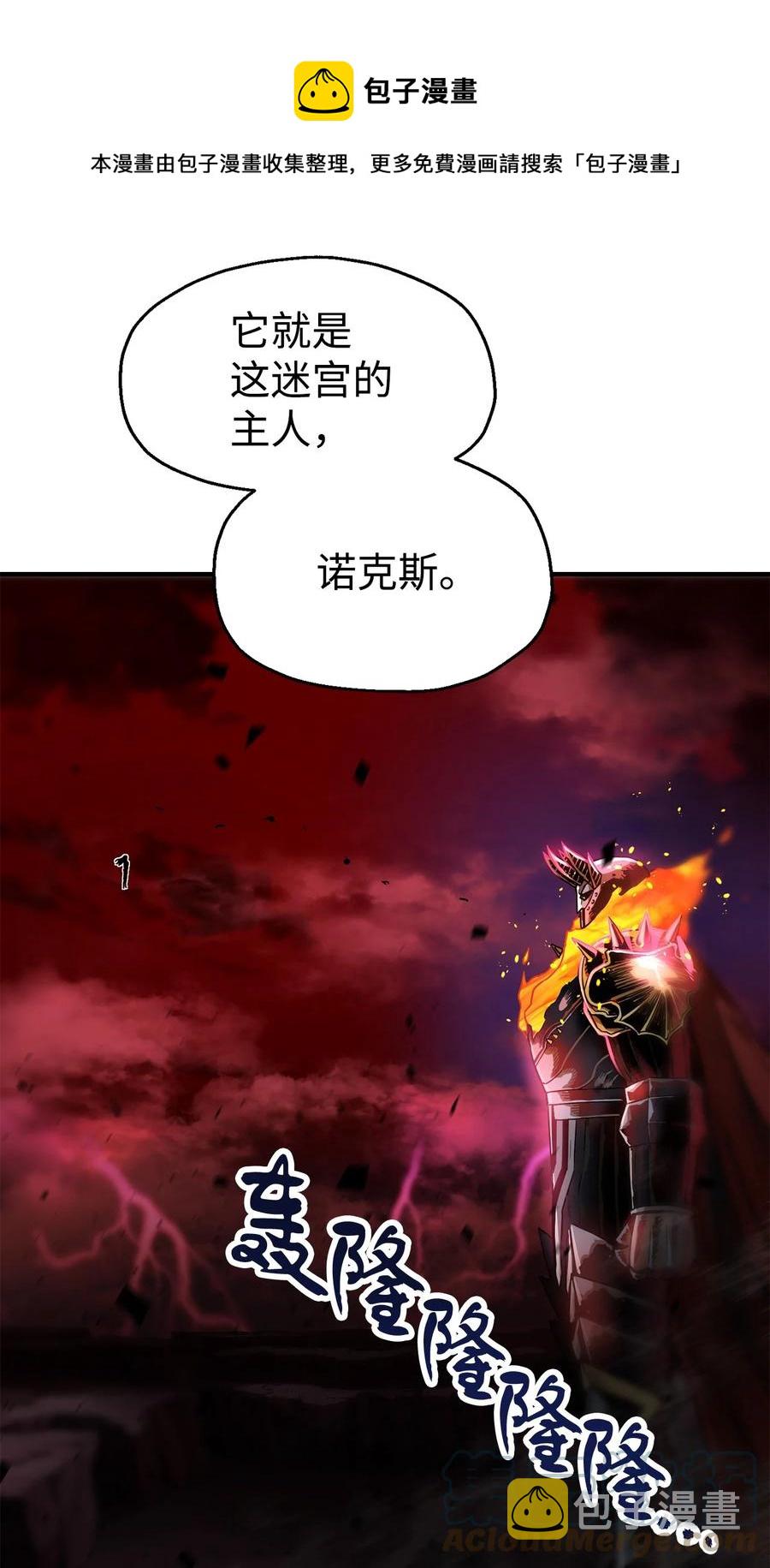 无法升级的玩家漫画,019 徒弟1图