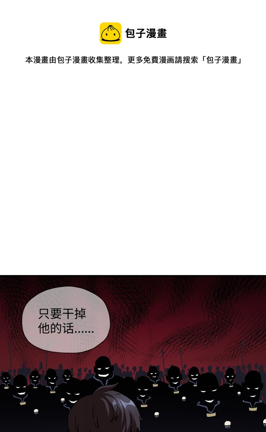 无法升级的玩家漫画,035 第二个特殊天赋1图