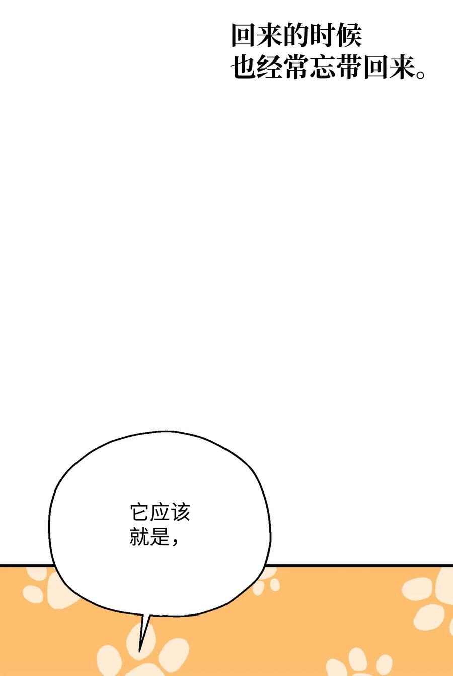 无法升级的玩家漫画,111 揍一顿2图