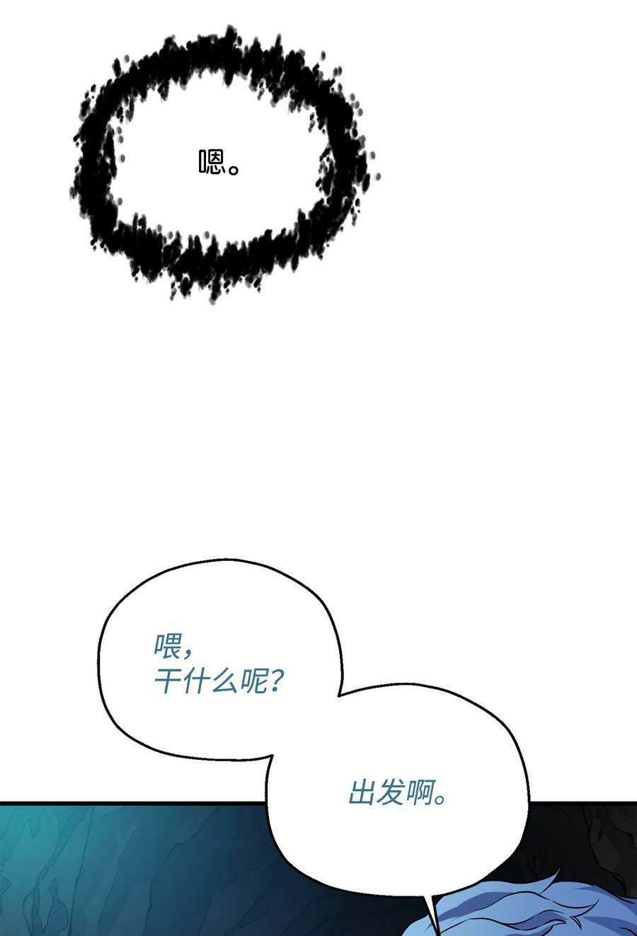 无法升级的玩家作者漫画,101 领地战1图