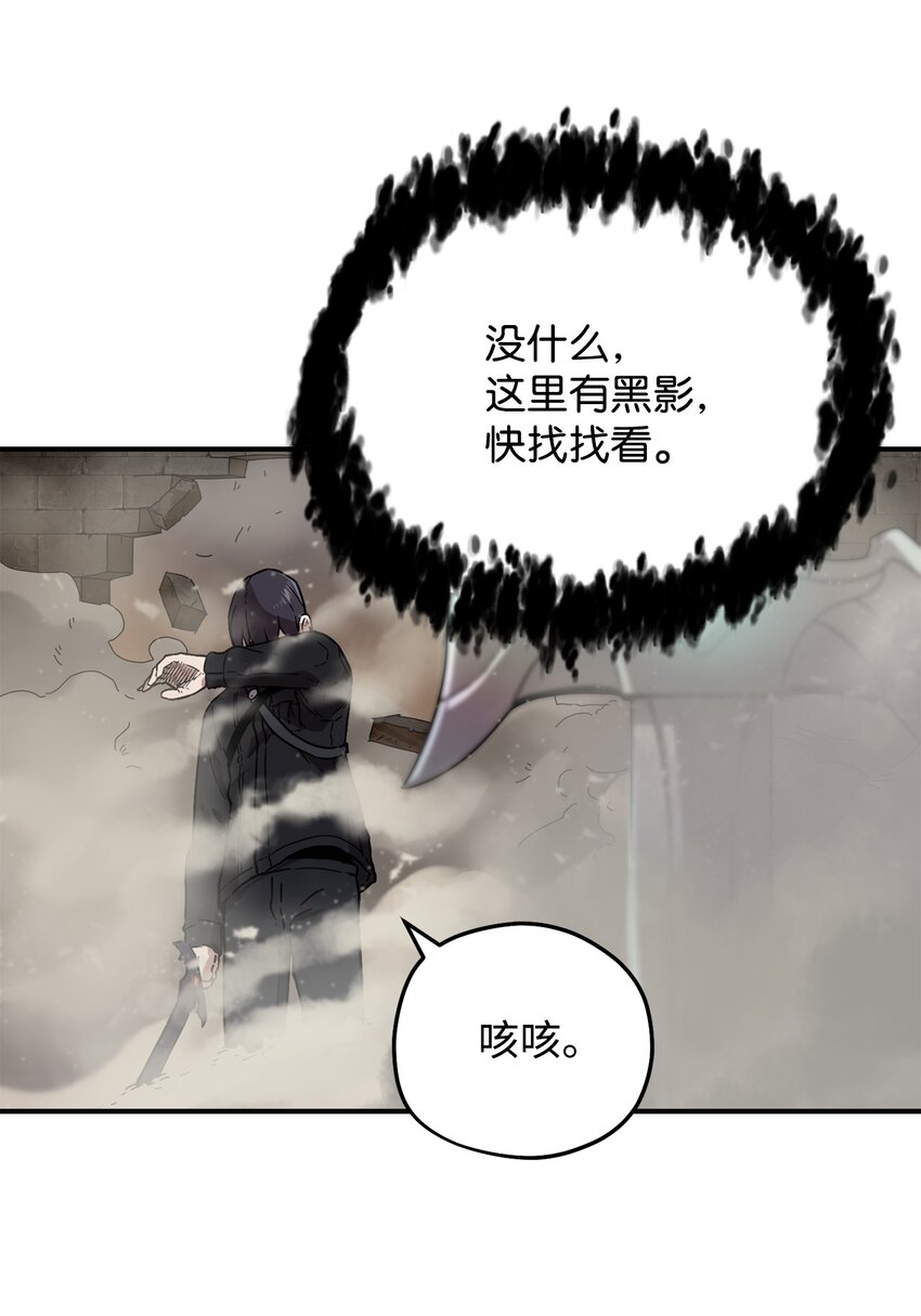 无法升级的玩家漫画,008 异变1图