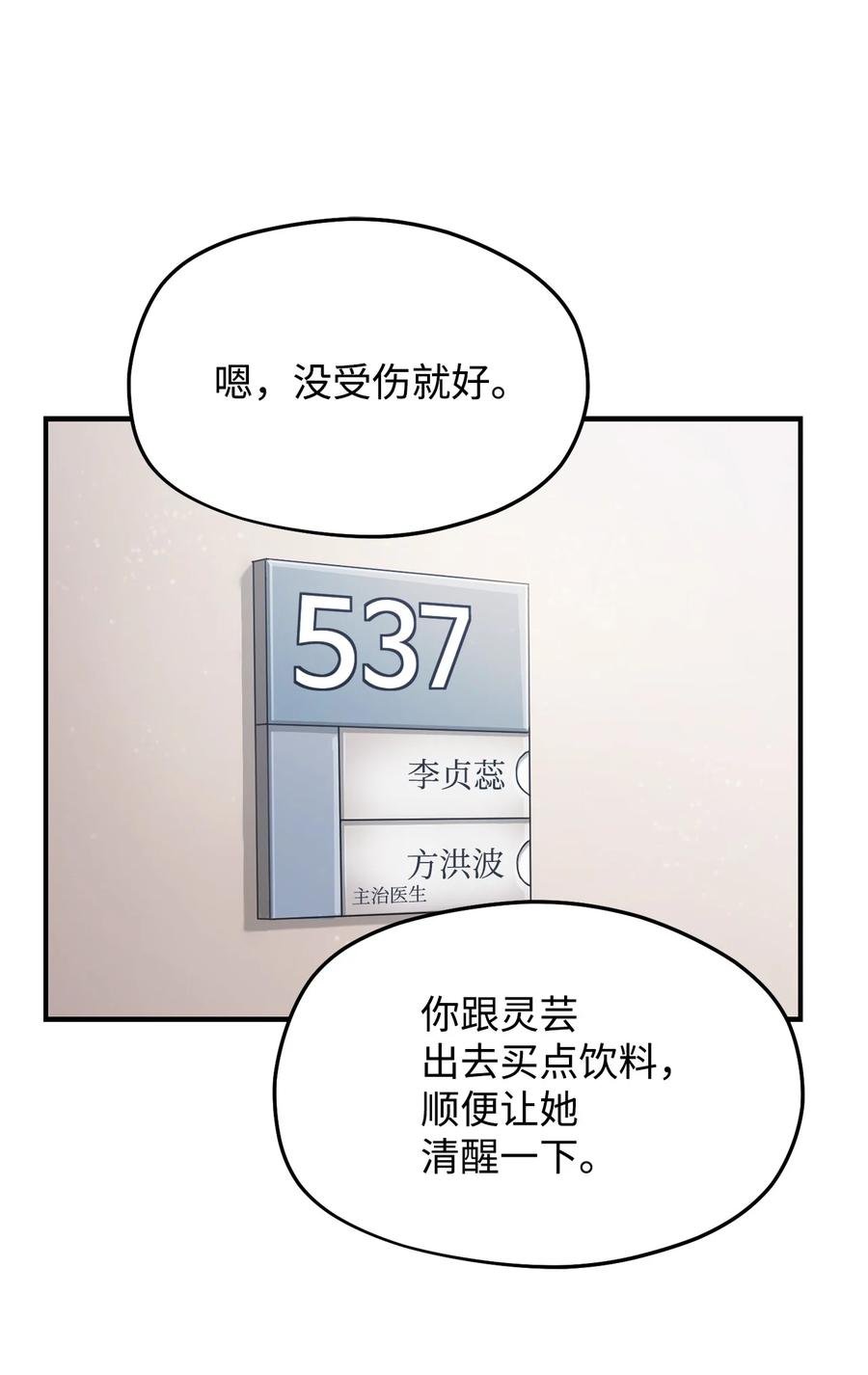 无法升级的玩家叫什么漫画,013 杀气腾腾1图