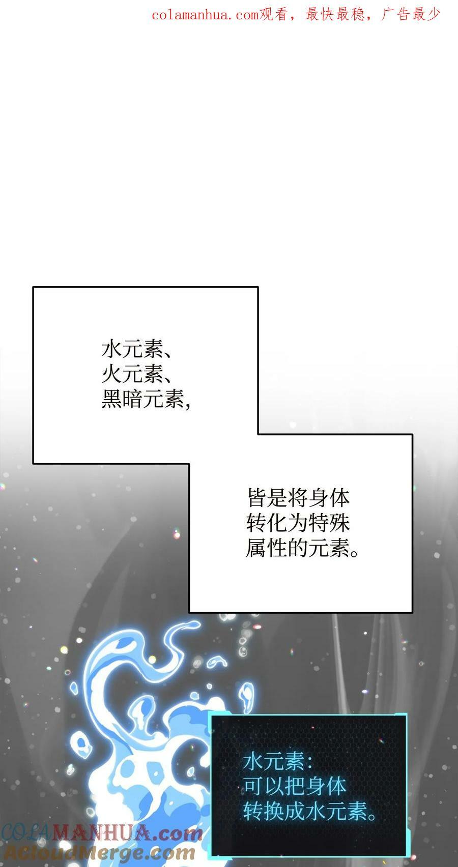 无法升级的玩家小说TXT漫画,096 天使1图