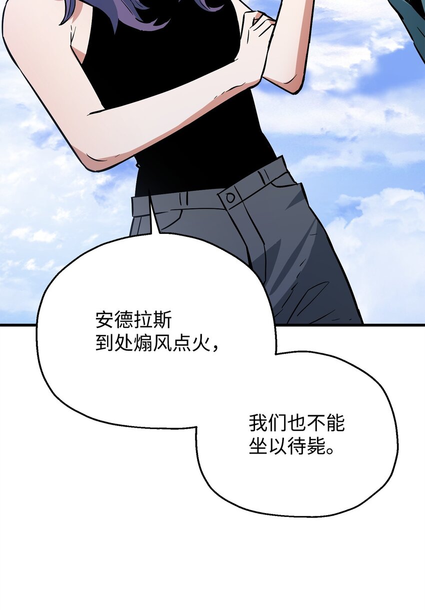 无法升级的玩家后面无敌吗漫画,071 艾尔的烦恼1图