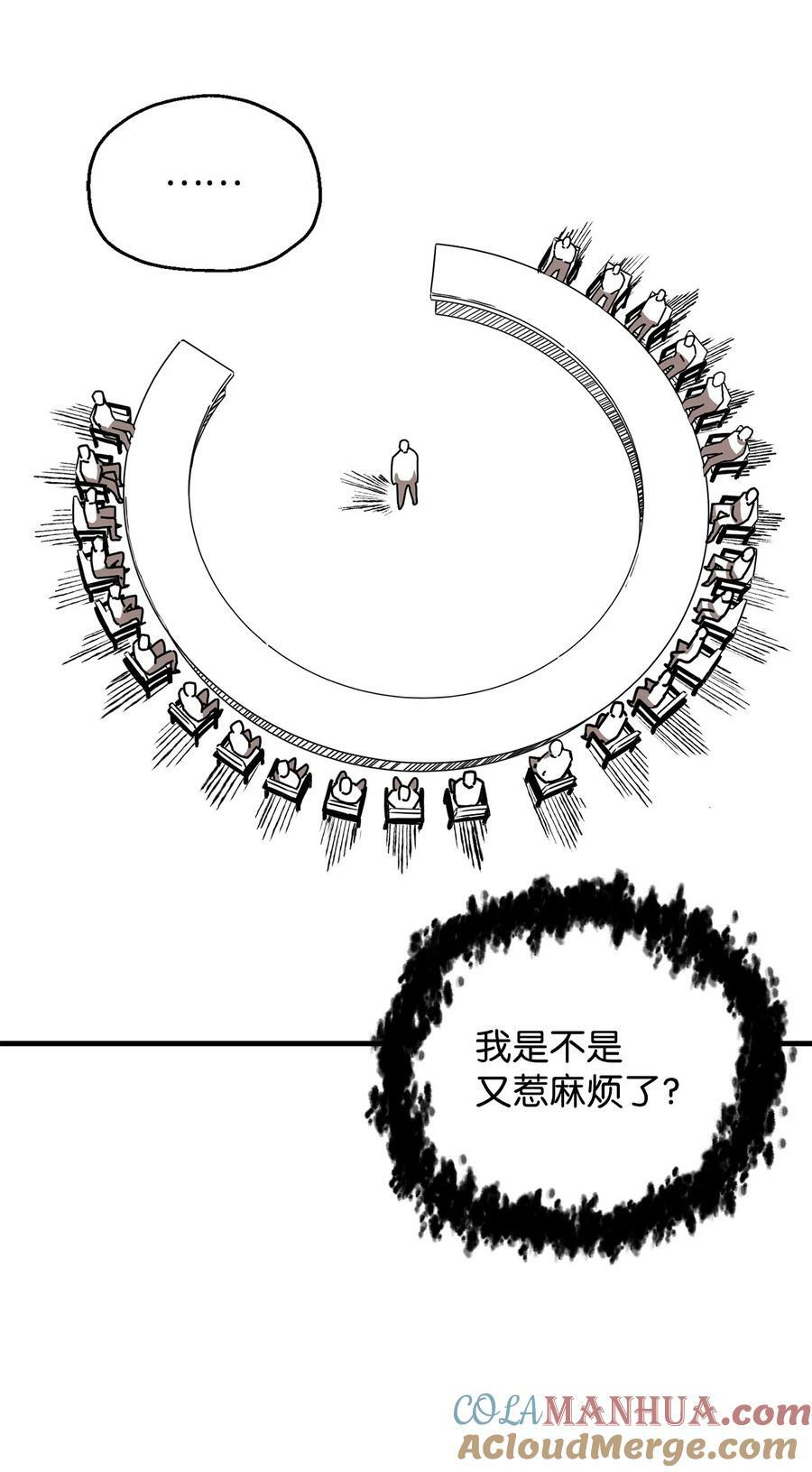 无法升级的玩家漫画,095 入侵2图