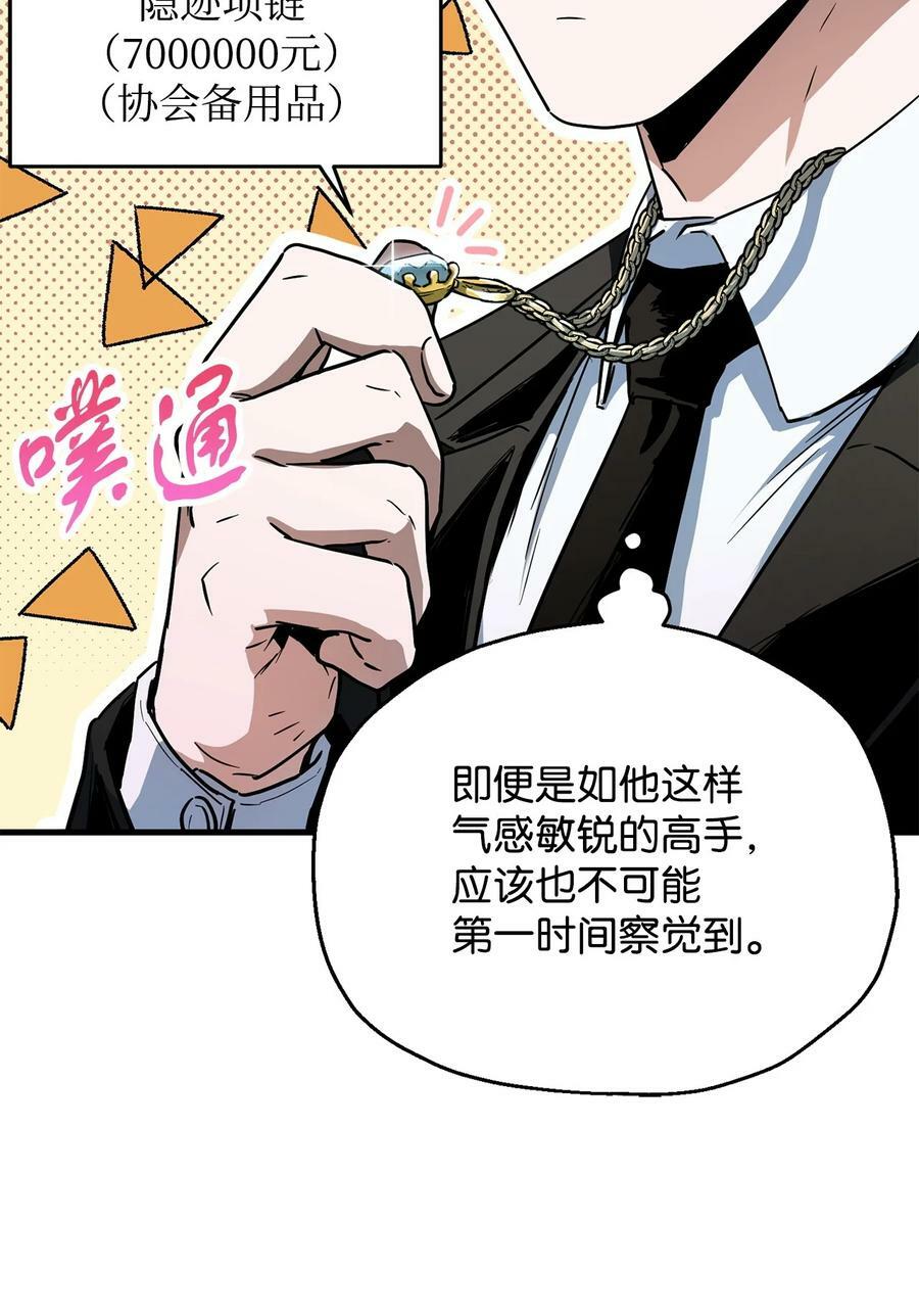 无法升级的玩家漫画免费下拉式古风漫画漫画,092 神秘强者1图