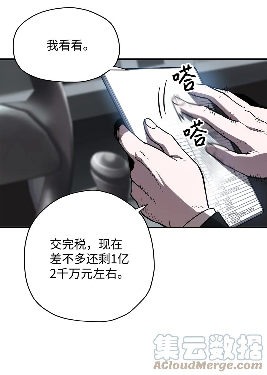 无法升级的玩家叫什么漫画,022 B级讨伐队1图