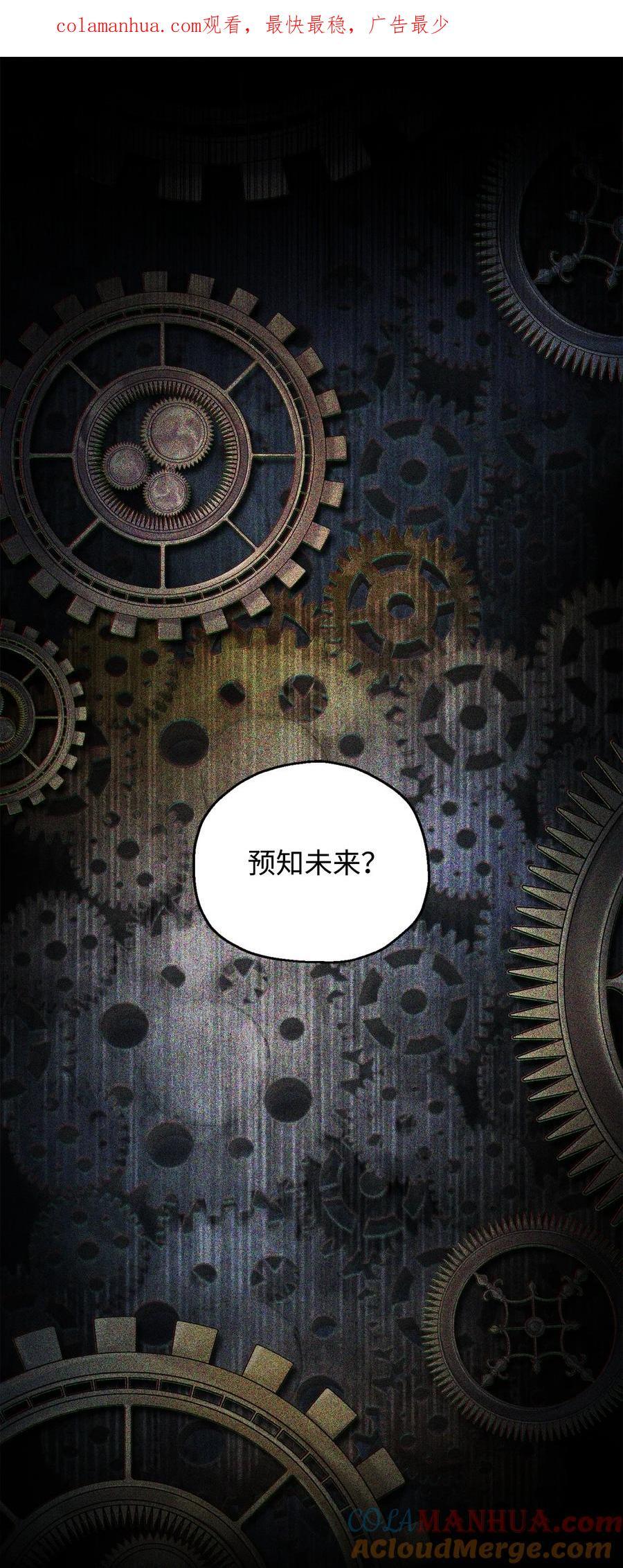 无法升级的玩家漫画,115 顶级治愈力1图